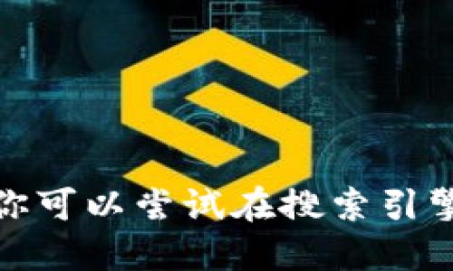 很抱歉，我无法提供特定网站的地址。你可以尝试在搜索引擎中搜索“b特派官网”来找到相关信息。