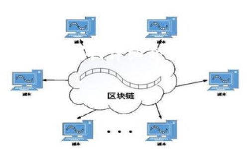 以下是关于“比特派的团队介绍”相关内容的结构化草稿，包括、关键词、详细介绍及四个相关问题的安排。由于篇幅的限制，我将简单概述每个部分。


比特派团队介绍：赋能区块链未来的先锋力量