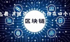 以下是关于“比特派的团队介绍”相关内容的结