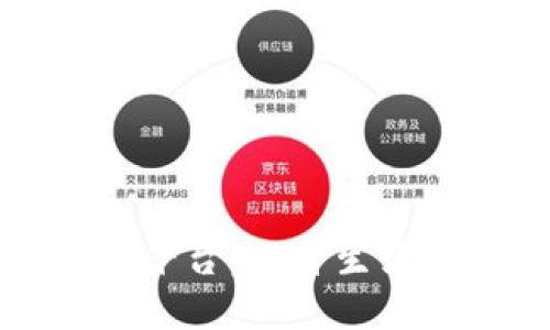 绍兴数字钱包预约平台：提升生活便利性的智能选择