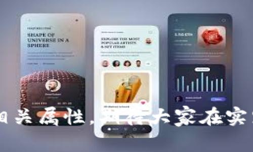 探讨B特派与BCC的兼容性：全面解读/
B特派, BCC, 支持, 电邮服务/GUANJIANCI

在现代商业环境中，电子邮件已经成为一种不可或缺的沟通工具。我们经常会在工作中遇到不同类型的电邮服务，其中涉及到很多术语，尤其是BCC（Blind Carbon Copy，密件抄送）这一概念。它主要用于发送一封邮件给多个收件人，同时保持收件人之间的隐私。在这方面，B特派作为一种常用的邮件服务软件，它是否支持BCC呢？本文将深入探讨这一主题，分析B特派的各种功能、与BCC的兼容性，并解答相关问题，以便更好地利用这两者的结合，为您的邮件发送带来便利。

一、什么是B特派？
B特派是一款综合性的邮件派发工具，广泛用于企业邮件营销和客户关系管理（CRM）。它具备多种功能，包括邮件模板编辑、定时发送、数据分析等。用户可以通过这款软件高效地向客户推送信息，实施精准营销。

B特派的优势在于其简单易用的界面和强大的功能，使得即便是初学者也能快速上手。此外，B特派还提供了多种定制化的选项，可以根据不同企业的需求进行调整，提升邮件营销的效果。

二、BCC的概念及其用途
BCC，即密件抄送，是电子邮件服务中的一个重要功能。使用BCC可以让发送者向多个收件人发送同一封邮件，而各个收件人之间互不能看到对方的邮件地址。这一功能的主要用途包括：
ul
    listrong保护隐私：/strong在发送群体邮件时，BCC可以有效保护每位收件人的隐私，防止信息泄露。/li
    listrong减少干扰：/strong收件人不会被多余的回复邮件所打扰，减少信息噪音。/li
    listrong提高专业性：/strong使用BCC有助于在群发邮件时保持专业形象，避免不必要的联系人暴露。/li
/ul

三、B特派是否支持BCC功能？
在探讨B特派是否支持BCC功能之前，我们要了解其邮件发送机制。理论上，B特派作为一款功能全面的邮件服务，一定包含了基础的邮箱发送功能。其中，BCC作为邮件发送的基本选项，几乎每个邮件服务都应有提供。

在B特派的界面中，用户可以方便地找到BCC选项，通过这一功能，用户能够将同一封邮件发送给多个收件人而不暴露对方的邮箱地址。这样，企业在进行邮件营销时就可以有效地制定策略，同时保护客户隐私。

可以说，BCC功能的存在对于营销活动的成功与否有着重要的影响，特别是在大规模邮件发送时，利用BCC不仅能节省时间还可以提高效率。

四、如何在B特派中使用BCC？
在B特派中使用BCC是相对简单的。以下是一些主要步骤：

ol
    listrong登录账户：/strong首先，用户需要登录到B特派的账户中。/li
    listrong创建新邮件：/strong在首页选择“创建新邮件”选项。/li
    listrong填写基本信息：/strong在“收件人”框中，可以输入主要收件人的邮箱。/li
    listrong输入BCC地址：/strong找到BCC选项，将需要抄送的其他收件人邮箱输入到该框中。/li
    listrong撰写邮件内容：/strong在邮件编辑窗口中撰写邮件的主题与内容。可以使用B特派提供的模板来美化邮件模板。/li
    listrong发送：/strong检查邮件内容后，确定发送即可。/li
/ol

五、使用BCC的注意事项
尽管BCC功能提高了便利性，但使用时仍需注意以下几点：

ul
    listrong避免滥用：/strong不要过度使用BCC，以免让收件人感觉不专业。/li
    listrong保持礼仪：/strong在业务沟通中使用BCC时，最好提前告知收件人您会用BCC的方式发送邮件。/li
    listrong测试功能：/strong在大规模发送邮件前，先进行少量测试，确保BCC功能可用且效果良好。/li
/ul

六、可能的相关问题
在使用B特派和BCC的过程中，可能会产生一些相关问题，以下是四个常见的问题及其解答：

1. 使用BCC的最佳实践有哪些？
使用BCC虽然方便，但如果不当使用，也可能导致一些问题。为了确保在发送群体邮件时的有效性与专业性，可以参考以下最佳实践：

ul
    listrong明确收件人：/strong在使用BCC发送邮件时，对收件人的选择要明确，确保这些人都与您要传达的内容相关。/li
    listrong告知：/strong给收件人发送邮件时，最好在邮件内容中提到这是一封群发邮件，并告知使用了BCC，以增强透明度与信任。/li
    listrong使用适合的内容：/strong确保邮件的内容适合所有收件人，避免私密或针对特定收件人的内容，确保信息的一致性。/li
    listrong监控回复：/strong虽然BCC可以防止收件人间的干扰，但也应关注邮件接收后是否有有效的回复，增加互动的可能性。/li
/ul

2. B特派是否支持邮件模板？
B特派不仅支持发送邮件，还提供了丰富的邮件模板功能，用户可以根据需要选择不同风格的模板。这一功能大大提高了邮件的视觉效果和专业程度，使得邮件营销变得更为有效。

在B特派中，用户可以轻松地创建、保存和使用邮件模板。通过选择适合的模板，用户可以确保邮件风格的一致性。同时，B特派也提供了模板编辑工具，可以根据企业的品牌形象进行定制，从而提升品牌认知度。

此外，模板的使用还节省了邮件撰写的时间，尤其是在进行频繁的邮件营销活动时，用户可以直接使用已建立的模板，快速完成邮件发送。

3. B特派与其他邮件服务的比较如何？
B特派作为一种邮件派发工具，与市场上其他邮件服务相比，拥有自身独特的优势。在功能上，B特派不仅涵盖了基本的邮件发送功能，还提供了一系列营销工具，如数据分析、客户管理等，帮助企业提高邮件营销效率。

例如，与generic邮件服务相比，B特派的用户友好界面和多样化的模板功能使得即使是新的用户也能迅速上手。同时，BCC功能的支持，使得大规模邮件发送更为便利和高效。相比之下，普通邮件服务可能在邮件营销方面的支持相对薄弱，缺乏相关的数据分析和工具。

此外，在客户服务方面，B特派也提供了相对全面的技术支持，帮助用户解决在使用过程中的各种问题。而其他一些邮件服务则可能无法提供如此全面的支持。因此，在选择邮件服务时，用户可根据企业的实际需求来进行选择。

4. 如何提升BCC邮件的打开率？
尽管使用BCC功能发送的邮件可以有效保护收件人的隐私，但在邮件的打开率方面同样重要。以下是一些提升BCC邮件打开率的策略：

ul
    listrong个性化：/strong尽量在邮件内容中添加个性化字段，让收件人感受到邮件是为他们量身定制的，可以提高打开率。/li
    listrong主题行：/strong主题行是收件人首先看到的内容，直接影响他们是否会打开邮件。确保主题具有吸引力且相关。/li
    listrong定时发送：/strong选择适合的发送时间，避免在收件人工作过于繁忙的时段发送，以提高打开率。/li
    listrong适度发送频率：/strong合理控制邮件发送的频率，保持与客户的联系，同时避免过于频繁导致的骚扰感。/li
/ul

综上所述，通过在B特派中合理使用BCC功能，既能提高邮件发送的效率，又能在保护收件人隐私和提供专业服务之间取得平衡。同时，本文也探讨了一些常见相关问题，以帮助用户在实际应用中更好地理解和掌握BCC功能的相关属性，期待大家在实践中灵活运用。
