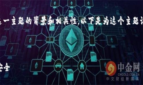 在撰写有关“B特派”的内容之前，先明确这一主题的背景和相关性。以下是为这个主题设计的、相关关键词，以及详细的介绍内容。



B特派身份验证机制详解：保障用户数据安全