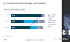 数字钱包ID的查找方法与注意事项