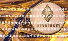 如何有效联系B特派技术人员：完整指南技術支持