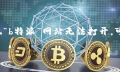 在这个数字化的时代，网站访问的流畅性直接影