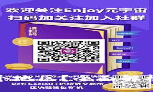  优质
数字钱包地址属于哪个地区？全面解析数字钱包的地理特征