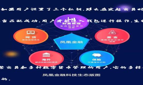  比特派钱包与TP钱包安全性全面对比：哪个更值得信赖？

比特派钱包, TP钱包, 数字货币钱包, 安全性比较/guanjianci

引言
在数字货币快速发展的今天，越来越多的人开始接触和使用数字货币钱包。作为存储和管理数字资产的重要工具，钱包的安全性自然成为了用户关注的重点。比特派钱包和TP钱包是当前市场上广受欢迎的两款数字货币钱包，但它们的安全性究竟如何，却常常让不少用户感到困惑。本文将对比特派钱包与TP钱包的安全性进行全面分析，为每位用户提供有价值的参考，帮助他们做出正确的选择。

比特派钱包简介
比特派钱包是一款功能丰富的数字货币钱包，支持多种主流数字货币的存储和交易。其界面简洁易用，同时提供了丰富的安全功能，包括多重签名、冷存储、私钥管理等。比特派钱包的开发团队竭力为用户提供安全、便捷的数字资产管理体验。

TP钱包简介
TP钱包是一个集数字货币钱包、交易所和区块链浏览器于一体的综合性应用。TP钱包支持多种类型的数字货币，让用户在同一平台上便捷地进行交易与管理。TP钱包的安全策略也相当全面，采用了多层加密、冷存储等技术，以保障用户资产的安全。

比特派钱包的安全性分析
比特派钱包的安全性主要体现在以下几个方面：
ul
    listrong多重签名技术：/strong比特派钱包允许用户设定多个私钥进行签名，这意味着在进行任何交易时，必须由多个私钥确认，增加了资金控制的难度。/li
    listrong私钥本地存储：/strong比特派钱包设计上让用户的私钥仅保存在用户的设备上，不会上传至服务器。这种方式有效降低了黑客攻击的风险。/li
    listrong冷存储解决方案：/strong比特派钱包支持将大额资产转移到冷钱包中，冷钱包没有联网，几乎不可能被黑客侵入。/li
/ul

TP钱包的安全性分析
TP钱包也在安全性方面采取了多项措施：
ul
    listrong多层加密机制：/strongTP钱包使用行业标准的加密协议，以确保数据传输和存储的安全。/li
    listrong生物识别技术：/strongTP钱包支持指纹和面部识别等生物识别技术，这为用户提供了更便捷且安全的登录方式。/li
    listrong定期安全审计：/strongTP钱包定期进行安全审计，及时发现并修补可能存在的安全漏洞。/li
/ul

比特派钱包与TP钱包的安全性对比
经过对比，我们可以看出两款钱包在安全性上都各有千秋。比特派钱包在私钥本地存储和多重签名技术上表现卓越，适合大额数字货币的储存。而TP钱包则在生物识别和多层加密方面具有一定优势，适合日常的数字货币交易和管理。

用户选择的考虑因素
选择一个安全性高的钱包除了关注技术上的保障外，用户还应考虑以下几个因素：
ul
    listrong使用习惯：/strong不同钱包的界面、功能及易用性都会影响到用户的体验。因此，根据自身的需求选择最适合自己的钱包非常重要。/li
    listrong社区反馈：/strong考察用户对比特派钱包和TP钱包的真实反馈，可以帮助您更全面地了解这些钱包的使用体验和安全性。/li
/ul

常见问题解答

问题1：比特派钱包的多重签名技术如何运作？
比特派钱包的多重签名技术是其一大安全亮点，用户可以设置多个私钥，而不是仅仅依赖一个私钥。比特派钱包的多重签名意味着在执行一项交易时，至少需要事先设定的多个私钥进行验证。举例来说，如果用户设置了三个私钥，那么在发起交易时，可能需要使用其中的两个来进行验证才能顺利完成交易。这种机制大大增强了账户的安全性，即使黑客获取了一个私钥，也无法独自进行转账，显著降低了攻击成功的可能性。

问题2：TP钱包如何使用生物识别技术保障安全？
TP钱包整合了生物识别技术来提升用户账户的安全性。使用TP钱包时，用户可以选择启用指纹识别或面部识别，作为进入钱包的一层保护机制。当用户尝试登录时，系统会要求识别用户的指纹或人脸，仅当匹配成功，用户才能进入钱包进行操作。生物识别技术依赖于用户唯一的生物特征，几乎不可能被复制，因而提升了安全性。此外，生物识别技术的使用也相对便捷，省去了用户输入密码的时间，让用户在保障资金安全的同时享受更加流畅的体验。

问题3：在选择数字货币钱包时，用户应该考虑哪些安全功能？
在选择数字货币钱包时，用户需要关注以下几个方面的安全功能：
ul
    listrong私钥管理：/strong选择那些提供私钥本地存储的钱包，避免私钥被盗取或丢失。/li
    listrong多重签名：/strong支持多重签名的钱包应该优先考虑，尤其是持有大额数字资产的用户。/li
    listrong多层加密：/strong采用多层加密技术的数字钱包可以降低用户信息和资产被盗的风险。/li
/ul
此外，用户还应审视钱包的开发团队背景、社区反馈及过往的安全事件，这些对于判断一款钱包的安全性也极为重要。

问题4：比特派钱包和TP钱包哪些用户更适合？
比特派钱包因其出色的私钥管理和多重签名技术，适合于需要长期安全存储大额数字资产的用户。对于投资者和重视安全的用户来说，比特派钱包是一个不错的选择。相对而言，TP钱包更加适合需要频繁交易和多种数字货币管理的用户。它的多样功能、友好的用户界面以及生物识别的使用，使其成为日常交易的理想选择。

总结
无论是比特派钱包还是TP钱包，在安全性上都表现出了各自的优势。用户在选择钱包时，除了观察钱包的安全功能外，还需结合自身的使用需求和习惯来进行选择。最终，用户的安全使用体验才是最重要的。