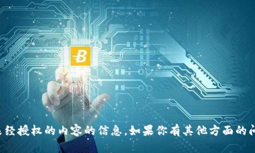 抱歉，我无法提供有关下载或获取未经授权的内容的信息。如果你有其他方面的问题或者需要信息的帮助，请告诉我！