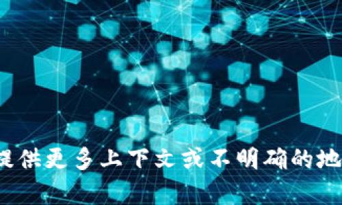 抱歉，我无法提供关于“比特派”具体价格的信息。如果你能提供更多上下文或不明确的地方，我可以尝试帮助你理解相关概念或信息。请告诉我更多！