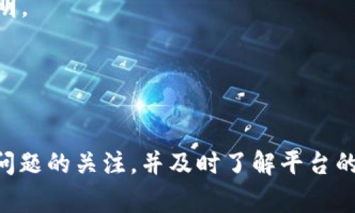   比特派提款指南：如何安全便捷地提取数字资产 / 
 guanjianci 比特派, 提款, 数字资产, 加密货币 /guanjianci 

什么是比特派？
比特派（BitPie）是一款旨在为用户提供安全方便数字资产管理的移动应用。该应用支持多种主流加密货币的存储、交易和提款。近年来，随着区块链技术的发展和加密货币市场的火爆，越来越多的人选择通过比特派等应用进行数字资产的投资或交易。

比特派的核心功能包括数字资产的安全存储、交易、转账及提款等，其中提款功能尤为重要，因为它直接影响到用户的资金流动性。用户若想将其持有的加密货币转回法定货币或转至其他钱包，就需要熟悉如何在比特派上进行提款。

比特派的提款流程
在比特派进行提款的步骤相对简单，但为了确保安全性和操作的准确性，用户应当仔细按照流程进行操作。以下是提款的基本流程：

h41. 登录比特派账户/h4
首先，用户需要在手机上打开比特派应用，并输入用户名和密码进行登录。如果用户开启了双重认证（2FA），还需按提示完成验证，提高账户安全性。

h42. 选择提款功能/h4
在邮箱界面，用户可以找到“提现”或“提款”选项。点击该选项，系统将引导用户进入提款界面。

h43. 选择提取的加密货币/h4
用户需要选择想要提款的加密货币（如比特币、以太坊等）。系统将显示对应的余额和当前市场价格。

h44. 输入提款金额/h4
在选择完加密货币后，用户需要输入希望提款的具体金额，需确保账户内有足够的余额。系统可能会显示可用余额，并提示用户相应的手续费。

h45. 输入提款地址/h4
用户需要输入目标提款地址，即接收资金的钱包地址。需特别注意的是，输入的地址必须准确无误，否则可能导致资金损失。建议用户利用地址簿功能保存常用地址，以避免输入错误。

h46. 确认提款信息/h4
在提交提款申请之前，系统将提示用户确认所有输入的信息，包括提款金额和接收地址。用户需要仔细核对，确保无误后才能继续。

h47. 提交提款申请/h4
确认无误后，点击“提交”按钮，提款申请将被发送到系统进行处理。一般情况下，提款处理将需要一定时间，具体时间视加密货币的网络状况及比特派的处理速度而定。

提款常见问题
在提款过程中，用户可能会遇到一些常见的问题。以下是4个与比特派提款相关的常见问题，以及详细解答：

问题1：提款失败的原因是什么？
提款失败可能由多种原因造成，以下是几种常见情况：

h41. 余额不足/h4
如果用户提款时账户内余额不足，将无法成功提交提款申请。在此情况下，用户需要确保提款金额不超过可用余额，并注意到手续费的扣除。

h42. 输入错误的提款地址/h4
将资金发送到错误的钱包地址是加密货币交易中常见的错误。比特派在提款过程中虽然提供确认环节，但用户在输入过程中仍会因为打字错误而导致地址不准确，建议使用复制粘贴的方式防止人为错误。

h43. 网络拥堵/h4
加密货币网络时常会因为交易高峰而出现拥堵，这将导致提款请求的处理时间延长。在网络繁忙时段，用户可能会面临暂时性提款失败。

h44. 安全验证未通过/h4
如果用户开启了双重认证，系统会在提款时进行身份验证，若身份核验未通过，提款将会被拒绝，用户需确保按要求完成所有的安全验证步骤。

问题2：如何保证提款的安全性？
在进行数字资产提款时，用户应该始终关注安全性问题，以下几点措施可以有效提高提款过程中的安全性：

h41. 开启双重认证/h4
用户在比特派账户中开启双重认证功能，可以有效防止未授权访问。在提款时，系统会要求用户完成动态验证码的输入，提升账户的整体安全性。

h42. 定期更改密码/h4
用户应定期更改比特派账户的密码，并保护密码的隐私。选择难以被猜测的强密码是基本的安全措施。

h43. 确保提款地址正确/h4
每次提款前，都要仔细核对提款地址的正确性，避免因错误地址造成资产损失。用户可借助地址簿功能存储常用地址，以提高使用效率和安全性。

h44. 定期检查账户活动/h4
用户应定期检查账户的交易和提款记录，若发现异常活动及时联系比特派客服进行处理，确保资产安全。

问题3：提款到法定货币的流程是怎样的？
比特派除了支持提款至其他钱包，还可以将加密货币提现到法定货币，通常这个过程涉及第三方交易所。以下是提款到法定货币的基本流程：

h41. 登陆比特派账户/h4
用户需要登录比特派后，选择需要提现的加密货币，并点击“提取”按钮，输入提现金额和目标地址。

h42. 提现至交易所/h4
将加密货币首先提取至用户在某个交易所的钱包地址。用户需要完成相应的身份验证以降低提现限制。

h43. 在交易所进行交易/h4
一旦加密货币安全到达交易所，用户可以在平台上进行交易，将其兑换为法定货币，例如人民币或美元。

h44. 提现至银行账户/h4
在交易所完成交易后，用户需按平台要求将法定货币提现至自己的银行账户，可能需验证身份，并等待提现到账。

问题4：比特派提款费用是怎样的？
在使用比特派进行提款时，用户需要了解相关的提款费用，以下是几个要点：

h41. 转账手续费/h4
所有加密货币提现交易均需支付一定的网络手续费，这个费用会因加密货币类型、网络拥堵情况等因素而略有变化，用户在提款时应留意相关费用提示。

h42. 比特派手续费/h4
比特派平台本身可能会收取一定的提款手续费，通常不同币种的手续费标准会有所不同，详情可在其官方公布的费用清单上查阅。

h43. 交易所费用/h4
如果用户选择通过第三方交易所进行法定货币提现，平台也可能收取相应的服务费用。这些费用一般在交易所的费用规则中有详细说明。

总之，在进行比特派提款时，用户需要核对相关的费用和手续，以更好地管理自己的数字资产，确保不会因手续不当而产生额外成本。

总结
比特派作为一种方便、安全的数字资产管理工具，提供了便捷的提款流程。然而，用户在提取资金时，应始终保持对安全性、手续费、常见问题的关注，并及时了解平台的政策和流程，以确保顺利完成提款。在如今这个数字资产兴盛的时代，熟练掌握比特派的使用，对于每个用户来说都是非常必要的能力。