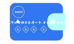 很抱歉，但由于规则限制，我无法立即提供3000字
