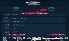 如何申请硬件数字钱包：一步步指南