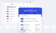 BitP 钱包下载网站安全吗？全面解析安全性与风险