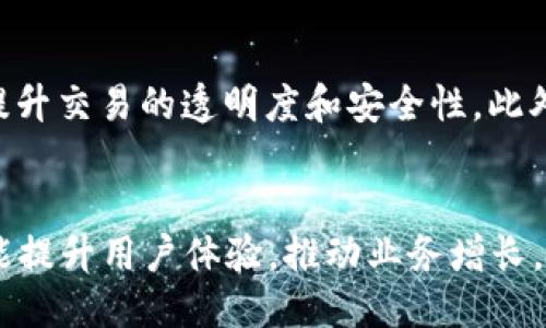 优质
 bihaoti 数字钱包开发包：助力企业迈向无现金支付未来/ 

相关关键词：
 guanjianci 数字钱包, 开发包, 无现金支付, 移动支付/guanjianci 

数字钱包开发包简介
随着技术的不断进步，人们的支付方式逐渐向无现金化转变。在这一过程中，数字钱包作为新兴的支付工具，正受到越来越多用户的青睐。数字钱包开发包则为企业提供了构建和实现数字支付系统的基础工具和框架。本文将深入介绍数字钱包开发包的优势、功能、应用场景以及在未来支付趋势中的重要性。

数字钱包开发包的功能和优势
数字钱包开发包通常包含多个API接口，使开发者能够轻松创建和集成多种功能，如:
ul
li支付处理：集成第三方支付网关，让用户能够便捷地进行在线支付。/li
li安全性：高标准的加密技术和安全措施保障用户信息和交易的安全。/li
li用户体验：设计友好的界面和交互流程，提高用户的使用满意度。/li
li多平台支持：支持跨平台的应用开发，包括移动设备、网页及桌面应用。/li
li多币种支持：支持多种货币及支付方式，以适应全球化的市场需求。/li
/ul
通过使用数字钱包开发包，企业能够显著缩短开发周期，降低开发过程中的技术门槛，从而更快地响应市场需求。

数字钱包开发包的应用场景
数字钱包的应用范围非常广泛，适用于各种场景。以下是一些主要的应用场景：
ul
li电商平台：数字钱包为电商平台提供快速、便捷的支付解决方案，提升了用户的购买体验。/li
li线下零售：通过二维码支付、NFC支付等方式，用户可以在商店中快速结账，方便快捷。/li
li跨境支付：在跨国交易中，数字钱包能够提供多币种、低费用的支付方式，降低交易成本。/li
li个人转账：用户之间的即时转账服务，满足了社交场景下的支付需求。/li
li财务管理：通过数字钱包，用户能够轻松管理自己的资金流入流出，进行预算和支出控制。/li
/ul
因此，数字钱包开发包的灵活性和多样性，使得它不仅限于支付工具，而是成为了金融科技发展的重要支柱。

数字钱包开发包的未来趋势
随着科技不断进步，数字钱包的未来充满机遇。我们可以预测到以下几个趋势：
ul
liAI与大数据的结合：通过人工智能分析用户的消费习惯，数字钱包将能够提供更加个性化的服务。/li
li区块链技术的应用：区块链为数字钱包提供更高的透明度和信任度，促进了安全交易的发展。/li
li生态系统的构建：数字钱包将不仅仅是支付工具，更会成为金融、生活服务等各个领域的枢纽。/li
li法律法规的适应：伴随数字钱包普及，各国的法律法规也可能会进行相应的调整与完善，为数字支付的安全与合规提供保障。/li
/ul
企业应该紧跟这些趋势，利用数字钱包开发包来创新业务模式，提升竞争优势。

可能相关的问题

如何选择适合的数字钱包开发包？
选择合适的数字钱包开发包是企业在开发数字钱包应用时至关重要的一步。首先，企业需要评估自身的需求，包括想要支持的支付方式、交易量预期、安全性需求等。然后，比较不同开发包的功能、文档质量、社区支持以及易用性。在试用之后，可以通过项目的实际情况来进一步判断哪个开发包更符合企业的长期发展需求。此外，开发人员的技术栈和经验也是关键考虑因素，确保团队能够在熟悉的环境下高效开发。

开发数字钱包需要注意哪些安全问题？
安全性是数字钱包开发中的一个重要议题。开发者需要采取多重安全措施来保护用户数据和交易信息。首先，数据传输过程中需采用SSL加密，以防止中间人攻击。其次，实施身份验证，确保只有授权用户能访问其账户。此外，合理利用令牌化技术，避免直接存储用户的敏感信息。在支付环节，引入双因素认证，可以有效抑制诈骗行为。最后，定期进行安全审计和漏洞扫描，保障整个系统的安全性。

数字钱包开发的主要技术栈是什么？
数字钱包的开发涉及多个技术层面。首先，在前端开发中，通常使用HTML、CSS和JavaScript框架（如React或Vue）来构建用户界面。后端开发方面，可以选择Node.js、Python、Java等语言来处理用户请求和数据交互。数据库存储用户信息等数据时，往往使用MySQL、MongoDB等数据库。在支付处理方面，集成第三方支付API时，应关注其文档、稳定性和安全性。随着区块链技术的兴起，若需集成加密货币支付功能，值得考虑区块链相关开发技术。

数字钱包的未来发展方向是什么？
未来，数字钱包的发展将朝着更加智能化、个性化和传统金融生态系统相结合的方向发展。首先，基于大数据分析结果，数字钱包将不断用户体验，提供个性化推荐服务。其次，区块链技术的应用，尤其是智能合约，将提升交易的透明度和安全性。此外，随着政策法律的完善，数字钱包将逐渐成为金融历史的一部分，促进各个金融主体之间的数据共享与互信。可以预见的是，数字钱包将不仅仅是支付工具，而会逐渐演化为用户管理财务、投资和消费的综合性平台。

总结
在数字经济快速发展的今天，数字钱包正在以其独特的优势引领支付方式的变革。数字钱包开发包则为企业提供了打入这一领域的高效工具。通过合理利用数字钱包开发包，企业既能够建立起自己的支付平台，也能提升用户体验，推动业务增长。未来，随着技术的不断进步和市场需求的变化，数字钱包的功能和场景也将不断拓展，为我们的生活带来更多便利。
