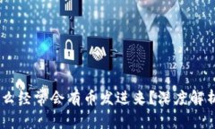 BK钱包为什么经常会有币发进来？深度解析和使用