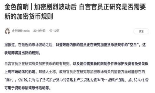 如何找回遗失的B特派钱包币：全面指南