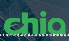 基本如何制作比特派充值订单截图？/基本关键词