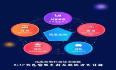 BitP钱包客服支持及联络方式详解