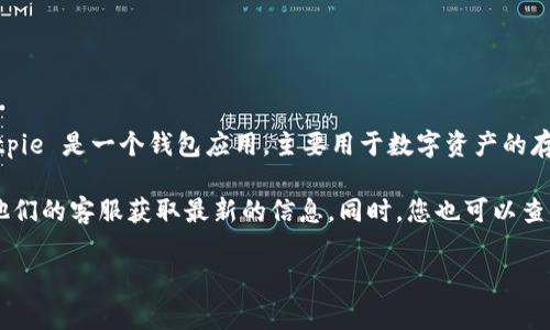 关于 Bitpie 在中国是否有办事处的信息，目前我没有确切的资料。Bitpie 是一个钱包应用，主要用于数字资产的存储和管理，其具体的办事处位置可能会因公司战略和市场需求而变化。

如果您想了解最新的情况，建议您访问 Bitpie 的官方网站或者联系他们的客服获取最新的信息。同时，您也可以查看一些区块链相关的论坛或社区，查看其他用户的讨论和反馈。

如果您有其他问题或者需要更详细的信息，请告知我！