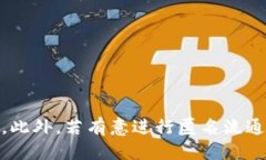 如何保护您的区块链钱包匿名性：全面指南bian