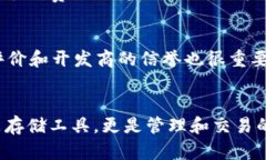 biao ti/biao ti 加密货币钱包查询官网：如何选择安
