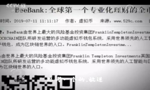 思考一个的，放进