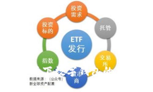 飞行模式下数字钱包的使用解析