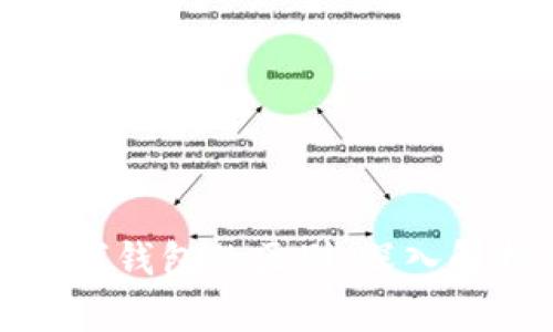 对公钱包与数字钱包的区别：深入解析及实用指南