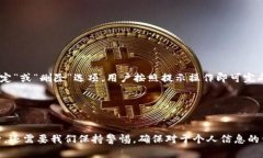   如何查看数字钱包的卡号与账号信息 /  guanjia