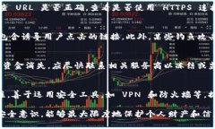   如何安全下载钓鱼数字钱包：终极指南 /  guan