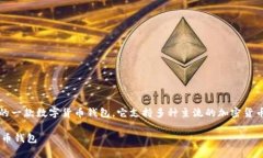 比特派（Bitpie）是由比特派科技（Bitpie Technolog