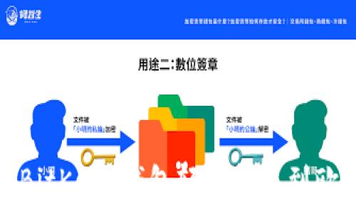   
如何通过BitKeep钱包轻松转账到欧易交易所