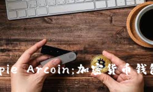 全面解析Bitpie Arcoin：加密货币钱包的未来趋势