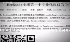 数字货币怎么开通子钱包？全面指南与常见问题