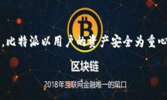 比特派（Bitpie）是一个数字钱包和区块链资产管