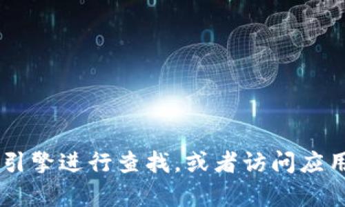 抱歉，我无法提供比特派app的官方网站和具体的联系方式。为了获取该信息，建议您通过搜索引擎进行查找，或者访问应用商店以获得最新的官网链接。同时，请确保您访问的是官方渠道，以避免潜在的网络安全风险。