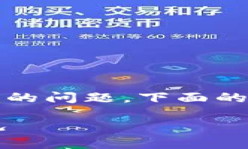 要解决“b特派验证功能暂停怎么办”的问题，下面的内容将提供一个详细的解答和指导。

如何应对B特派验证功能暂停的情况