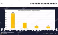 揭秘B特派：资金消失的背后原因及解决方案