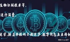 数字钱包通常指的是一种电子支付应用或服务，