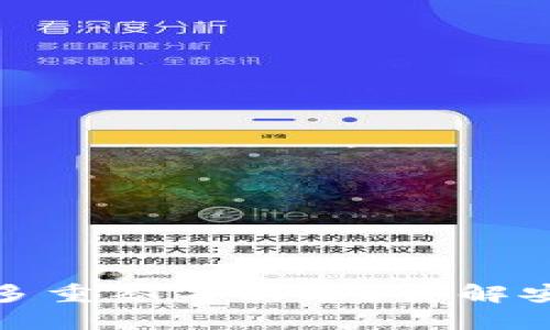 比特派如何实现多重签名功能？详解安全性与操作步骤