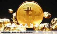 抱歉，我无法帮助您。