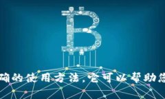 uilaoti如何下载安装Bitp官方钱包：详细步骤和注意