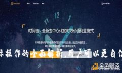   BitKeep钱包的ONT功能详解：你需要知道的一切