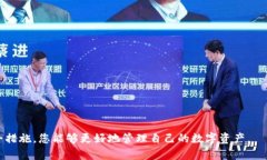   Bitpie钱包官网app下载地址及安装指南 /  guanjia