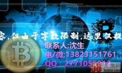 注意：关于比特派钱包是否开源，以及它在安卓