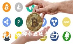 库神与B特派钱包：哪个更适合您？全面比较与分