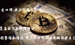 # Bitpie提销渠道关闭：对用户的影响及应对措施