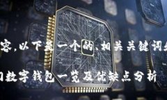 为了更好地为您提供内容，以下是一个的、相关