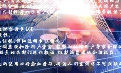 福州数字钱包使用指南：全面解析其功能与优势