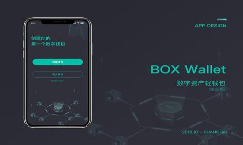   钱包PIN数字密码详解：安全性、设置与管理 / 

 guanjianci 钱包, PIN密码, 数字密码, 安全性 /guanjianci 

在数字金融快速发展的今天，电子钱包成为了人们日常生活中不可或缺的一部分。无论是在线购物、转账还是存储数字货币，钱包的安全性始终是用户最为关注的问题。而钱包的PIN（个人识别码）数字密码便是保护电子钱包安全的重要手段之一。本文将从钱包的PIN数字密码的定义、设置、管理以及常见问题等方面进行全面探讨，旨在帮助用户更好地理解和使用这一安全措施。

什么是钱包PIN数字密码？
钱包PIN数字密码是一种安全认证机制，用于保护电子钱包的安全。它通常由4到6位数字组成，用户在进行任何需要身份验证的操作时，均需输入该密码。此密码不仅可以防止他人非法访问用户的钱包，还能避免由于设备丢失或被盗而导致的资产损失。
钱包PIN和传统的账户密码有所不同，后者通常是字母、数字及特殊符号的组合，可以较为复杂，而PIN密码则更倾向于简单便捷，易于记忆。因此，它适合于日常使用，但在安全性方面，用户需要谨慎选择。

如何设置钱包的PIN数字密码？
设置一个安全有效的PIN数字密码是保护钱包安全的第一步。以下是设置钱包PIN的一些建议步骤：
ol
    listrong选择一个独特的PIN：/strong避免使用生日、电话号码等容易被猜到的信息。建议选择一组随机的数字，或是经过深思熟虑的组合。/li
    listrong避免连续数字或简单序列：/strong如“1234”或“0000”等，这些都是攻击者常用的尝试组合，安全性极低。/li
    listrong定期更换PIN：/strong为了保持钱包的安全性，用户可以设置定期更换PIN的提醒。每3到6个月更换一次，将显著降低被破解的风险。/li
    listrong启用双重认证：/strong如果钱包服务提供双重认证可选项，务必启用。这添加了一层额外的保护，使得即便PIN被攻击者获得，仍可通过其他方法进行验证。/li
/ol

如何管理钱包的PIN数字密码？
管理好钱包的PIN数字密码是用户安全使用电子钱包的重要一环。以下是一些管理建议：
ol
    listrong安全存储：/strong请勿将PIN数字密码明确记录在纸上或存储在易被窥探的手机备注中。最好是使用密码管理软件，这类软件可以安全存储和加密您的密码信息。/li
    listrong教育自己和家人：/strong让自己和家人了解钱包PIN以及如何管理它的重要性。避免因粗心大意而导致的资产损失./li 
    listrong保持警惕：/strong定期检查交易记录，确保没有任何未授权的交易。如果发现异常，立即联系钱包服务提供商。/li
/ol

常见问题解答

问题1：如果我忘记了钱包的PIN数字密码怎么办？
忘记钱包PIN密码的情况是常见的，尤其是在长时间不使用钱包的情况下。大多数钱包服务都会提供恢复或重置PIN的功能，这通常涉及到以下步骤：
ol
    listrong查看钱包提供的恢复选项：/strong大多数电子钱包都会在设置中提供“忘记密码”或“重置PIN”的链接。用户通常需要通过手机验证或电子邮件进行身份确认，以确保是账户的合法拥有者。/li
    listrong提供身份验证信息：/strong在某些情况下，用户可能需要提供额外的信息，如安全问题的答案或账单地址的最后几位数字等，以验证身份。/li
    listrong设置新PIN：/strong验证通过后，用户会被引导设置新PIN。在选择新PIN时，建议遵循安全设置的原则，确保新PIN的安全性。/li
/ol
需要注意的是，某些电子钱包可能会对用户的重置操作进行限制，以保护账户的安全。如果多次尝试失败，可能会导致账户被锁定，这就需要联系钱包的客服进行进一步的协助。

问题2：钱包PIN数字密码会被破解吗？
钱包PIN数字密码的安全性受到多种因素的影响，包括密码的复杂性、用户的使用习惯等。虽然简单的PIN密码（如“1234”或“0000”）极易被破解，但复杂且不易被猜测的PIN密码能够有效防止很多攻击。以下是一些破解PIN密码的常见方式：
ul
    listrong社会工程学攻击：/strong攻击者可能通过获取用户的个人信息，如生日、电话号码等，来推测出用户可能使用的PIN。/li
    listrong暴力破解：/strong这是一种通过不断尝试不同PIN组合来进行攻击的方式，虽然对于简单PIN比较有效，但对于复杂PIN则需要相当长的时间。/li
    listrong设备安全：/strong如果用户的设备（手机或电脑）被感染病毒或木马程序，攻击者有可能通过这些恶意软件获取用户的PIN。/li
/ul
为了有效提升钱包PIN的安全性，用户应选择复杂的数字组合，并保持操作系统和应用程序的更新，以防止恶意软件的感染。此外，启用双重认证也是提升安全性的有效手段。

问题3：PIN数字密码和普通登录密码有什么不同？
PIN数字密码和普通登录密码之间存在以下几个显著的不同点：
ul
    listrong长度和复杂性：/strong普通登录密码通常要求包含字母、数字及特殊字符，且长度通常大于6位。而PIN数字密码则通常限制为4到6位的数字，设计上更注重简洁方便。/li
    listrong使用场合：/strong普通登录密码用于首次登录账户或进行重大操作（如更改密码、提现等），而PIN数字密码多用于快速身份验证，确保用户在短时间内完成交易或访问。/li
    listrong安全性考量：/strong尽管PIN数字密码相对简单，但它通常用于设备上直接键入；如果设备受到物理保护（如手机），安全性总体上可能会更高。普通密码则面临各种网络攻击风险。/li
/ul
综合来看，尽管两者的功能相似，但在安全措施的设计上，PIN数字密码更强调便捷，而普通登录密码则侧重于安全。

问题4：如何增强钱包PIN数字密码的安全性？
确保钱包PIN密码安全是用户保护资产的重中之重。为了增强钱包PIN的安全性，用户可以采取以下措施：
ul
    listrong不要分享PIN：/strong确保不与任何人分享自己的PIN，甚至是您的亲朋好友。PIN是个人的私人信息，分享会导致安全隐患。/li
    listrong定期更换：/strong如前所述，定期更换PIN字母数字密码是提升账户安全性的重要措施。用户可以设置日历提醒来帮助自己记得更换。/li
    listrong使用短期PIN：/strong在重要交易时期，可以考虑使用短期PIN，之后再恢复原来的PIN，这可以降低被黑客攻击的风险。/li
    listrong多重认证：/strong除了PIN以外，还可以通过设置指纹识别、面部识别等生物识别功能来提升账户的安全性。/li
/ul
综上所述，虽然钱包PIN数字密码有其易用性的优点，但用户必须时刻警惕其安全问题。通过合理设置和有效管理，可以显著降低资产被盗用的风险。

在当今数字化经济环境下，钱包PIN数字密码成为了保护个人资产的重要工具，理解其重要性、设定安全的密码、定期管理，都是每一个用户应尽的责任与义务。